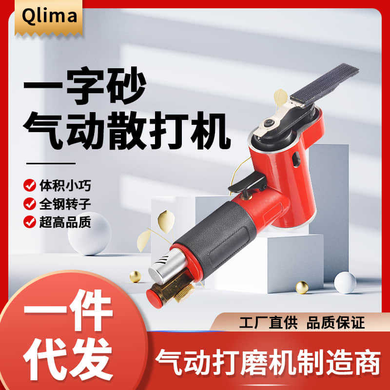 气动方形打磨机一字散打机木工异形角落调速手持式抛光机小型