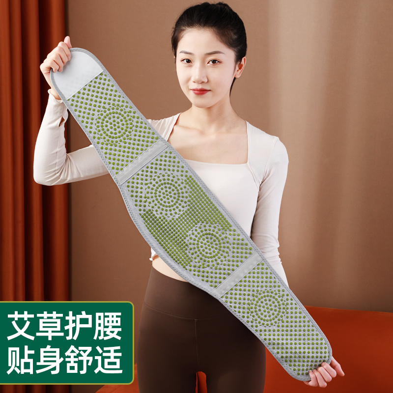 艾草发热护腰带男女士腰部腹带保暖老年人护腰护肚子护胃暖胃防寒