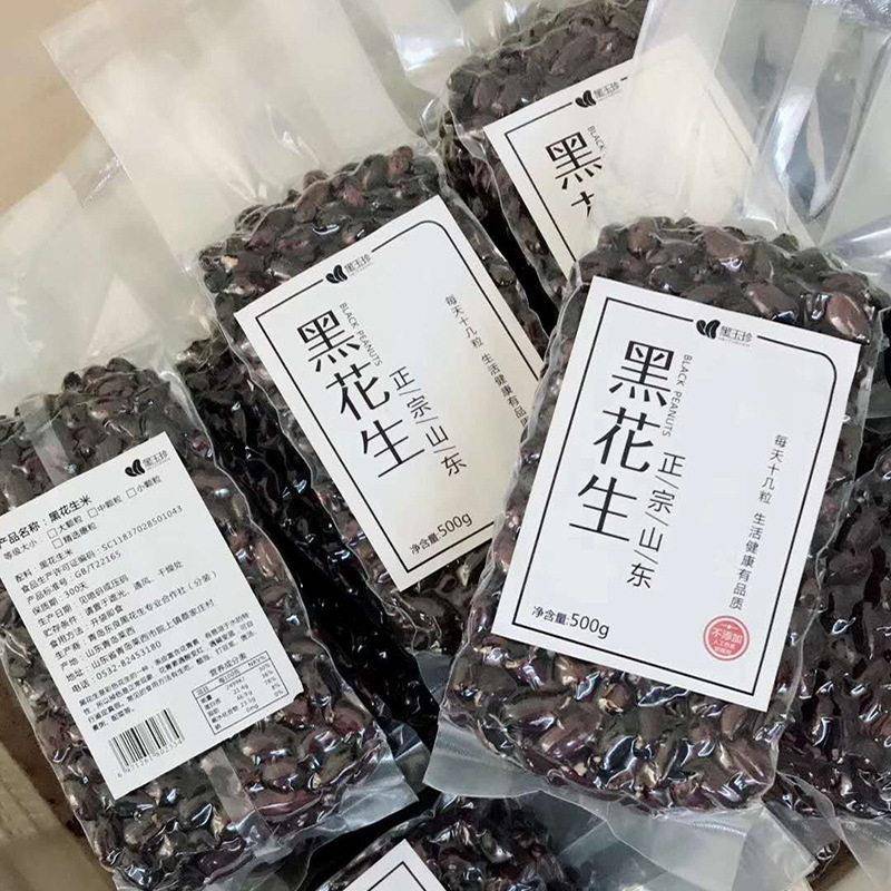 去皮花生米2026年新货生黑花生米500g真空装去壳大粒晒干