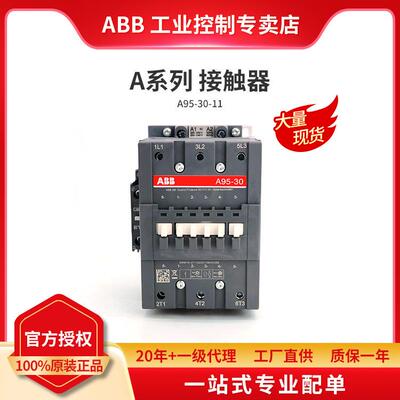 ABBA系列接触器A95-30-11*380-400V50Hz/400-415V60Hz;10095757