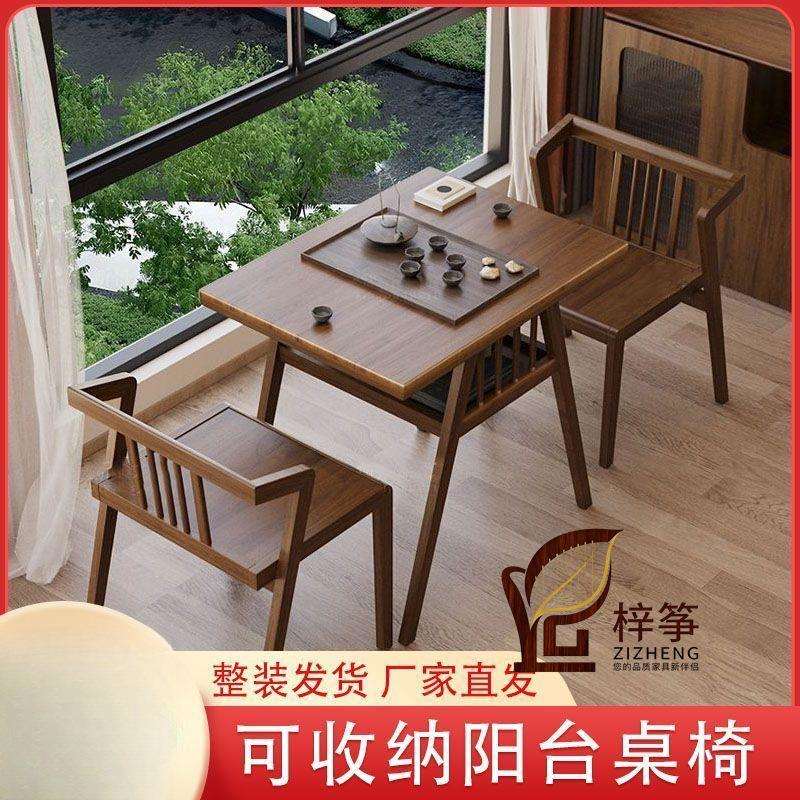 阳台一桌二椅实木桌椅三件套小户型北欧客厅家用进口休闲喝茶组合