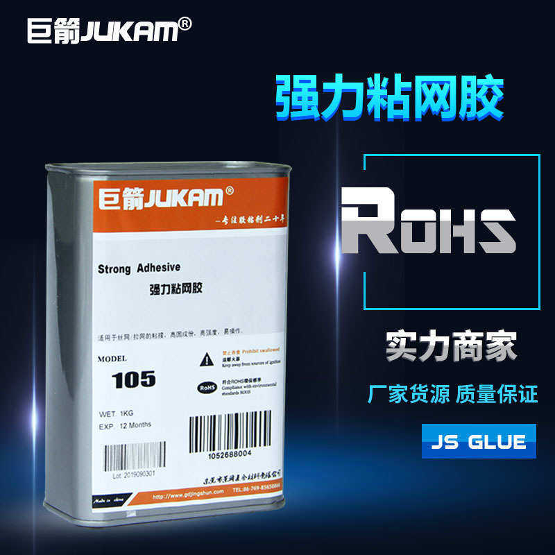 G-105丝网粘接专用胶水，丝网胶，绷网胶,工业油品/胶粘/化学/实验室用品,胶粘剂/胶水,淘宝优惠券,粉丝福利购,淘宝优惠卷