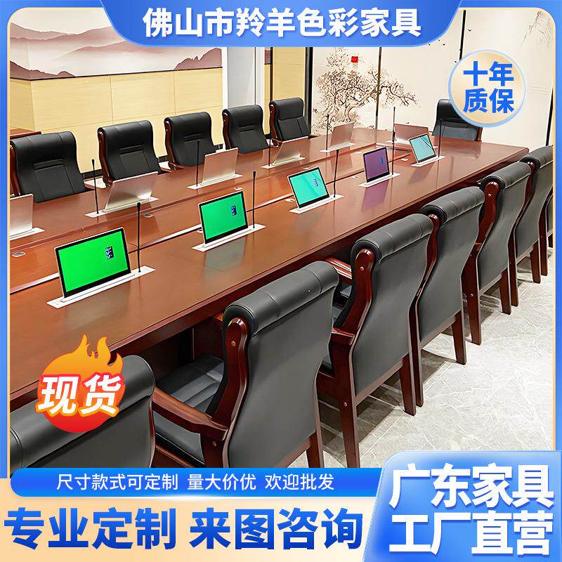 大型会议桌多人视频会议升降器无纸化实木桌椅新中式办公家具