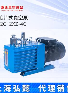 临海谭氏2XZ-2C/4C/6C/8C/15C/25C直联旋片式真空泵真空冶金镀膜