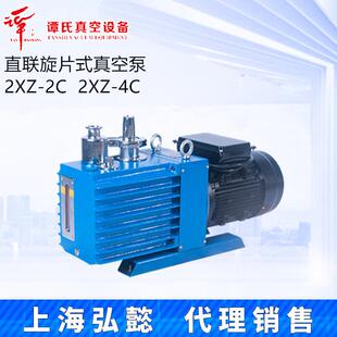 15C 真空泵真空冶金镀膜 临海谭氏2XZ 25C直联旋片式