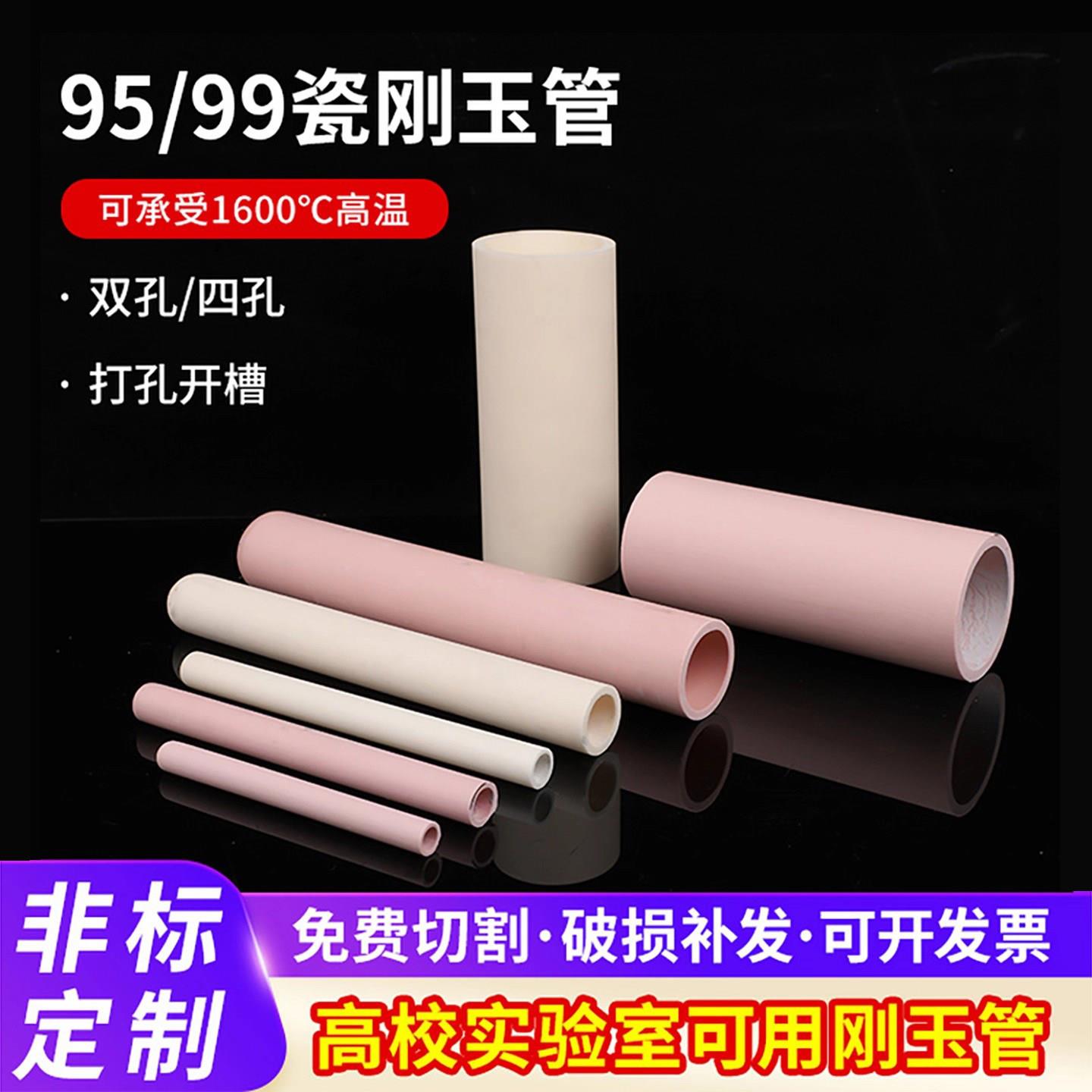 刚玉管陶瓷管高铝管管式炉耐高温耐磨绝缘热电偶管99工厂现货速发