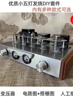 6N2 6P1豪华电子管胆机发烧套件成品胆整流功放龙凤胆艺