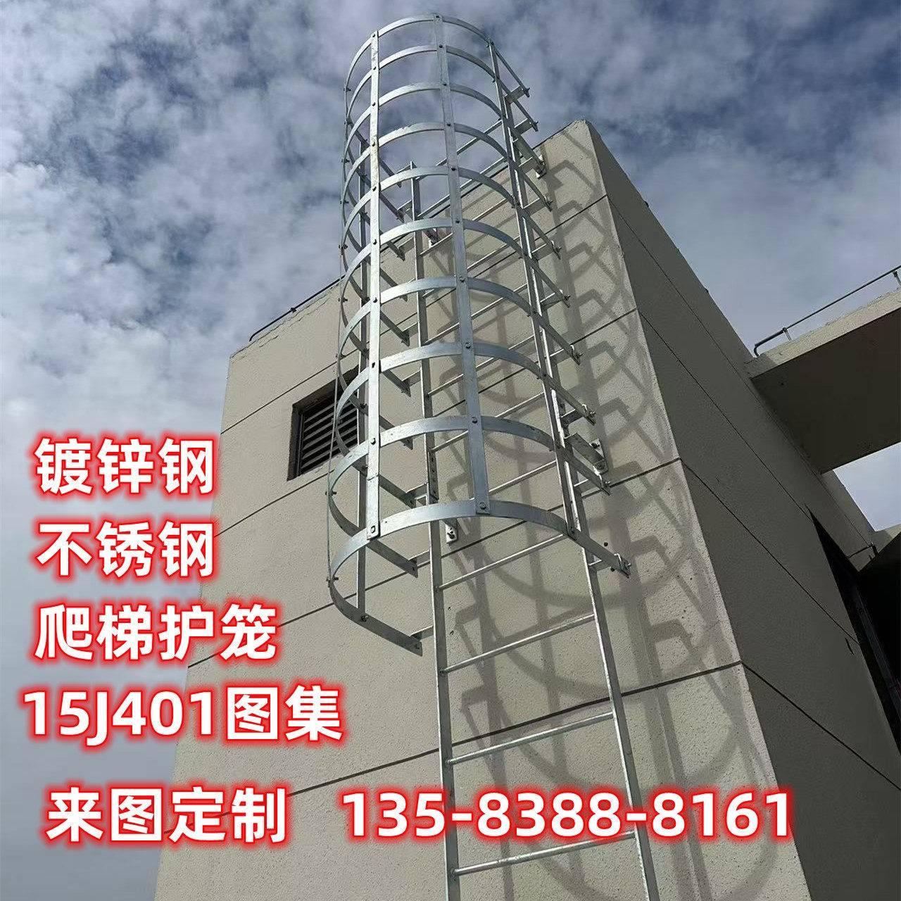 不锈钢墙面爬梯 可订制室外钢爬梯 七步关节梯 消防水池护笼爬梯