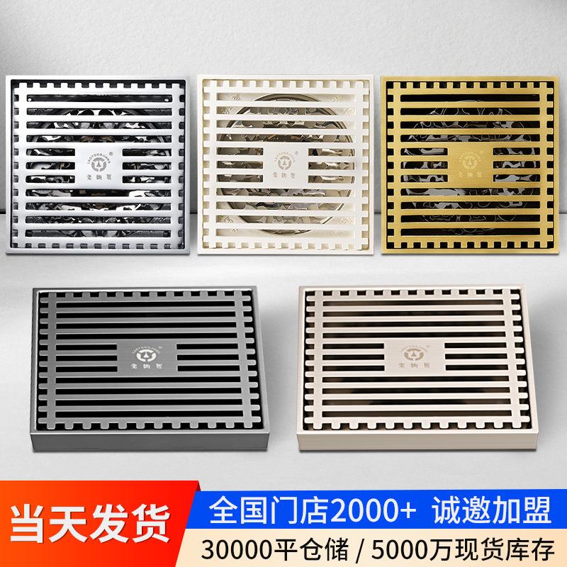 老铜匠地漏防臭全纯铜洗衣机全铜卫生间通用奶油风浴室全铜地漏