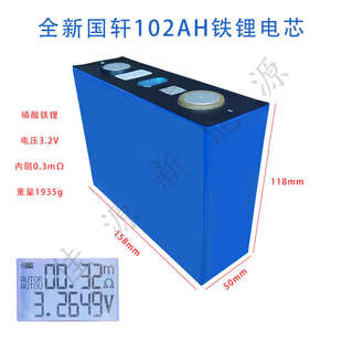 全新国轩3.2V102Ah磷酸铁锂铝壳动力电池四轮电动车48V逆变器电芯