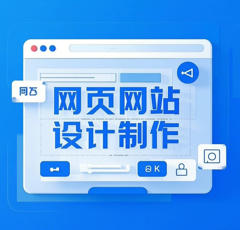 网页制作 10元起 价格便宜 在线接单，网页设计，html，css，js，vue，react代做。