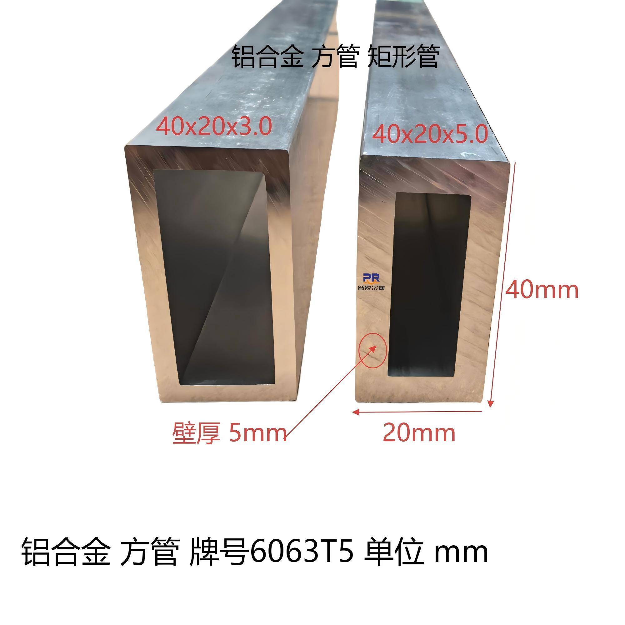 铝合金方管40x20x5.0 40x20x3.0 40x20x2.0 50x25x5.0矩形铝方管