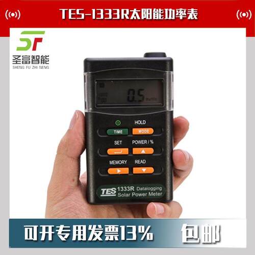 TES-1333/TES-1333R太阳能功率表