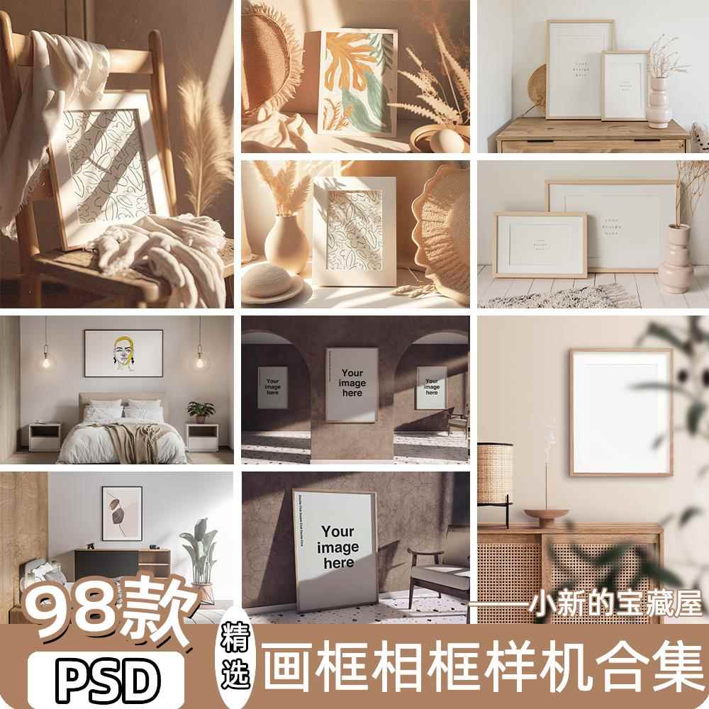 画框相框样机室内装饰挂画插画作品海报展示效果vi贴图psd素材ps