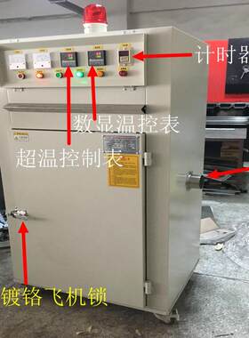 供应广西地区工业烤箱 烤炉 烘干炉热风循环自动控温自动计时关机