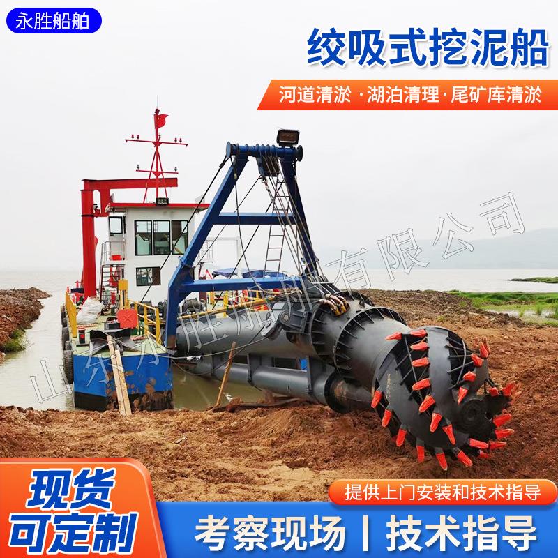 10-14寸绞吸式挖泥船疏浚航道淤积泥沙维持通航深度用小型挖泥船