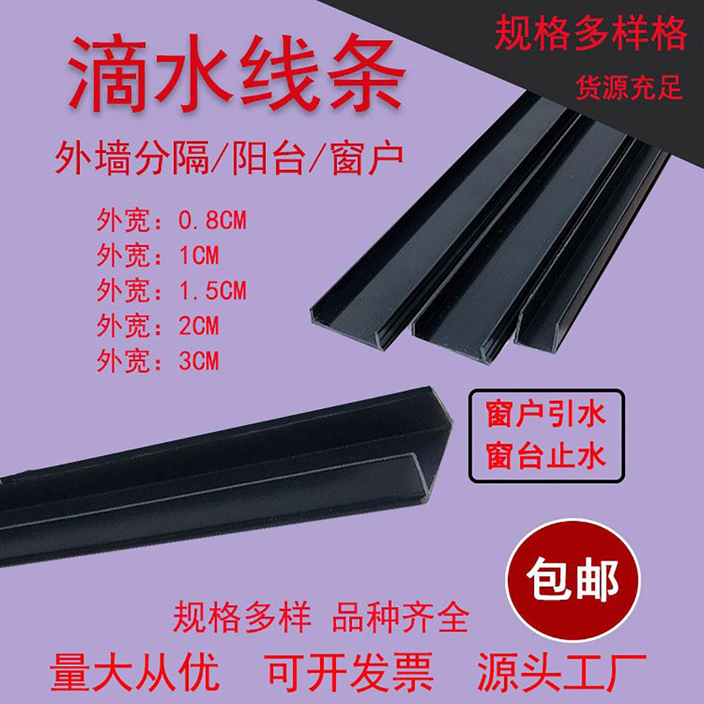 建筑用PVC滴水线条阳台止水条墙面粉刷线条加厚悦能驰宇塑料线条