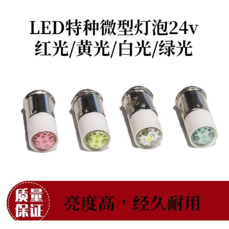 船用指示灯MG6/MF6 12V/24V插口LED微型小卡槽灯珠小灯泡