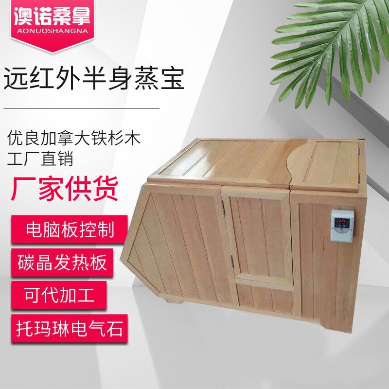 厂家可移动便携式家用桑拿房桑拿箱远红外半身蒸宝汗蒸房设备