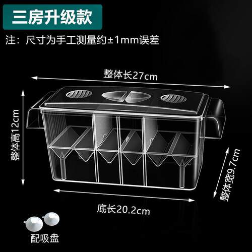 鱼缸隔离网盒收纳斗鱼鱼缸繁殖隔离盒小鱼苗迷你活体浮式孔雀鱼