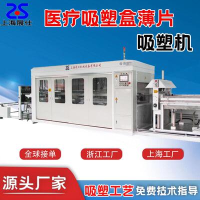 全自动吸塑机PVC/PETG/PP/PS/PE电子托盘水果生产厂家机械