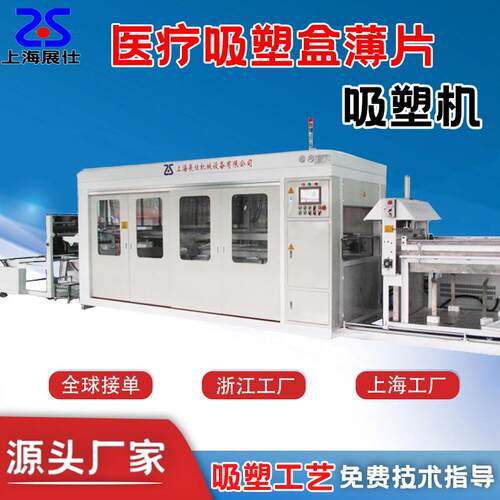 全自动吸塑机 PVC/PETG/PP/PS/PE电子托盘水果生产厂家机械