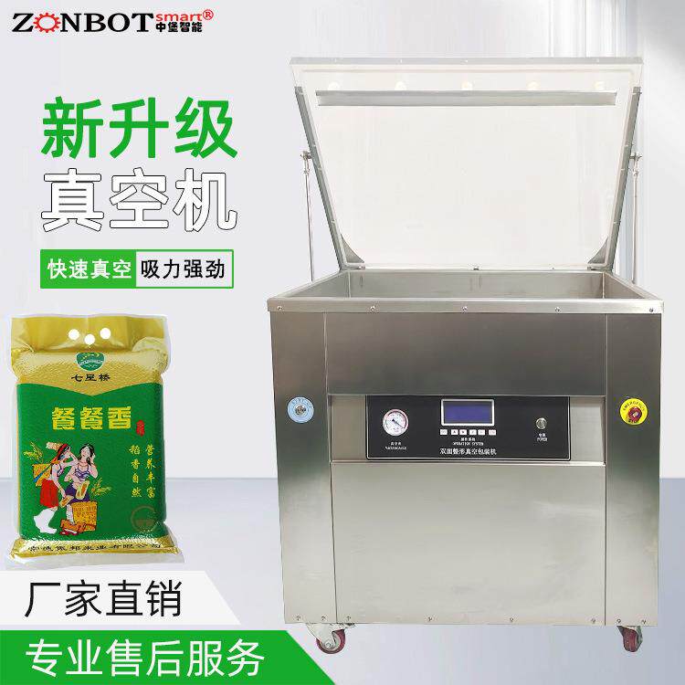 大米整形真空包装机食品双面成型真空包装保鲜真空包装封口机械