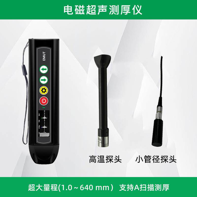笔式电磁超声测厚仪玻璃管道壁厚测量仪高温金属钢板检测仪便携式