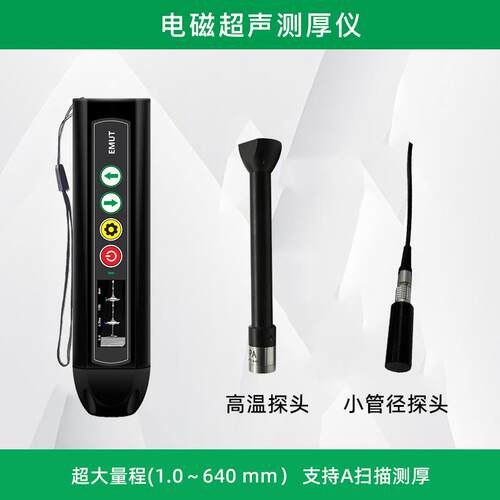 笔式电磁超声测厚仪玻璃管道壁厚测量仪高温金属钢板检测仪便携式