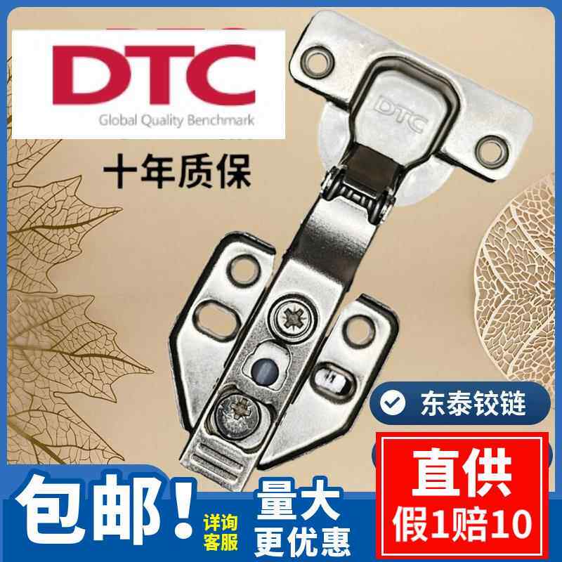 东泰铰链 二段力阻尼合页液压缓冲门铰烟斗门窗五金 dtc铰链