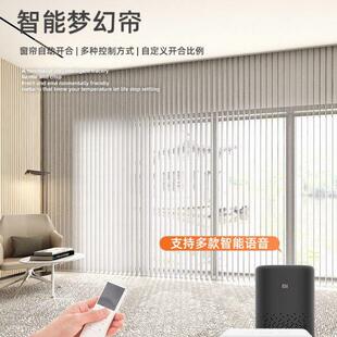电动梦幻帘窗帘遮光2023新款客厅阳台卧室纱帘垂直竖百叶窗帘遮阳
