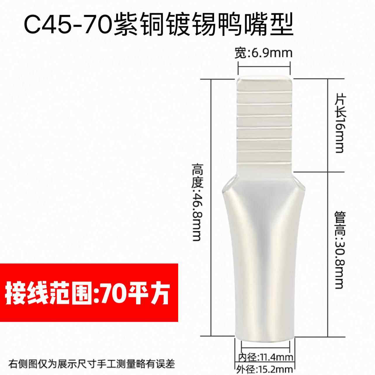 鸭嘴铜接线端子C45接线端子空开线鼻子小黑夹6/16/25平方断路器紫