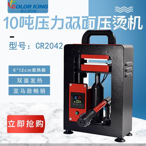 双面发热6*12cm塑料颗粒制作样条电加热压片机5吨压力萃取机