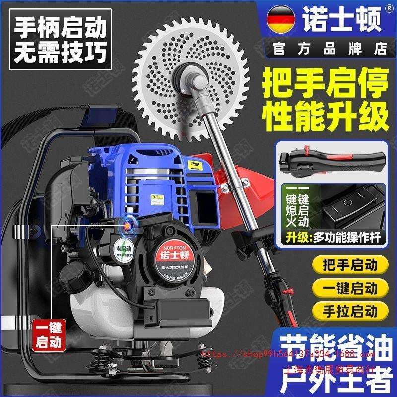 上海德国诺士顿汽油割草机背负式家用四冲程农用开荒打草松土除草