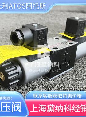 意大利SDHZE-A-073-L14 10S比例阀经销ATOS阿托斯SDHZE电磁换向阀