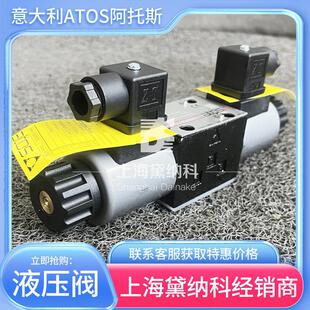 意大利SDHZE 073 L14 10S比例阀经销ATOS阿托斯SDHZE电磁换向阀