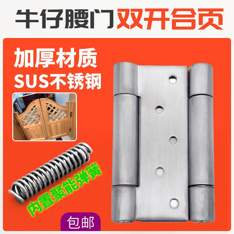 吧台门铰链弹簧合页可自动回弹前后双向开关门铰里外开自由门合页
