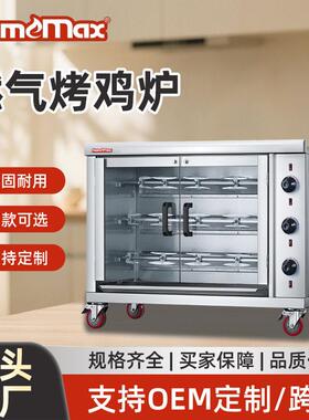 3棍烤鸡腿鸭腿炉双开门电动烧鸡炉全自动旋转餐饮机械设备多功能