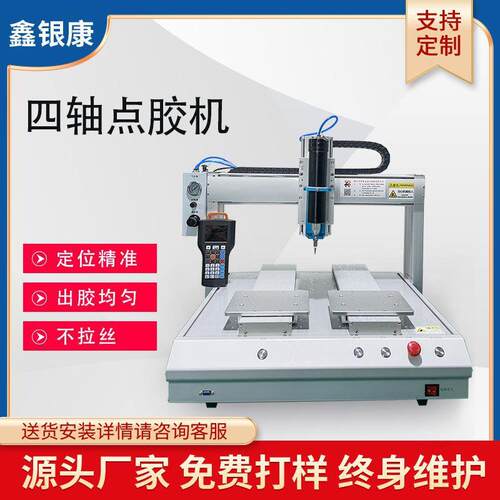 双工位300ml硅胶打胶机三防漆不干胶UV胶LED灯硅胶全自动点胶机
