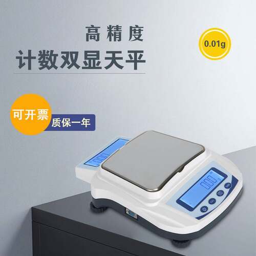MP-S计数双显天平工厂直销0.01g电子天平电子秤高精度珠宝店电子
