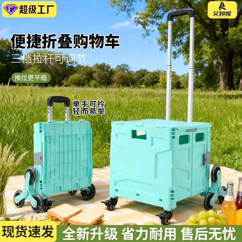 快递小推车购物车户外四轮拉杆箱买菜拉车可折叠收纳箱摄影手拉车