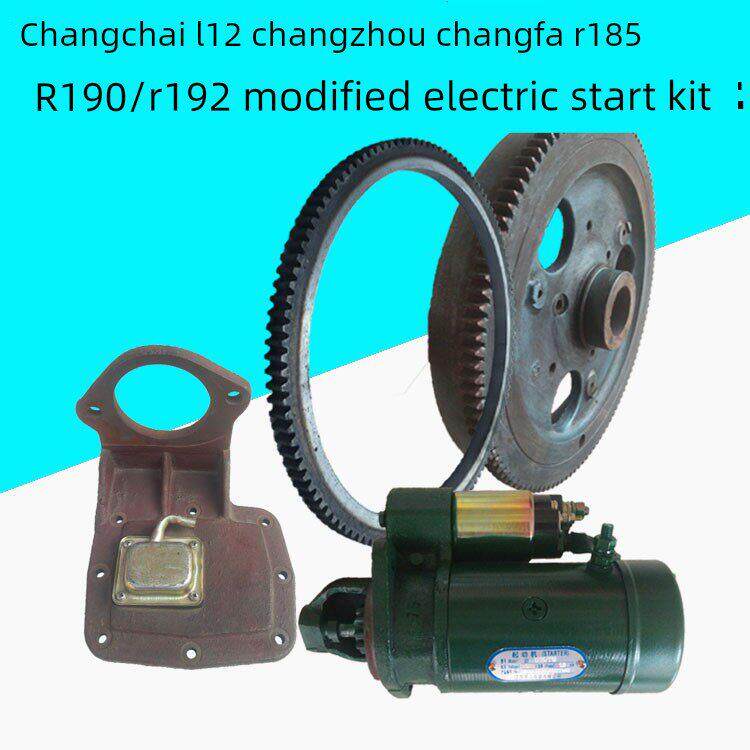 常柴L12常发R185/190/192柴油机改电启动10/12马力改电启动马达座