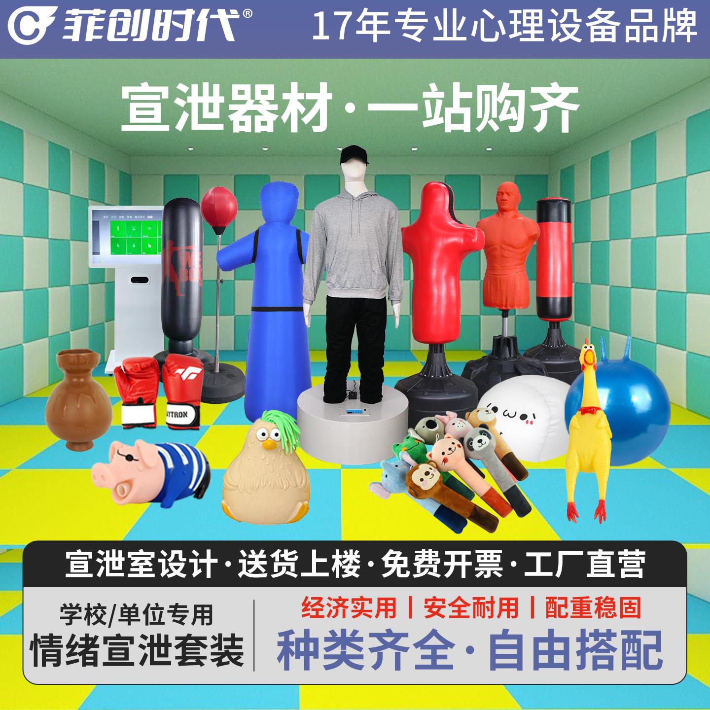 心理咨询室减压发泄玩具不倒翁硅胶发声情绪宣泄工具器材假人套装