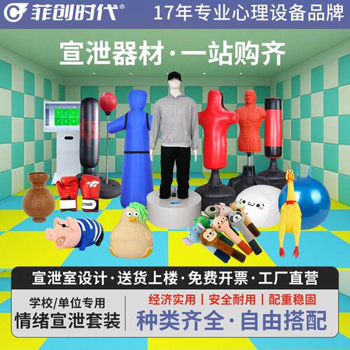 心理咨询室减压发泄玩具不倒翁硅胶发声情绪宣泄工具器材假人套装