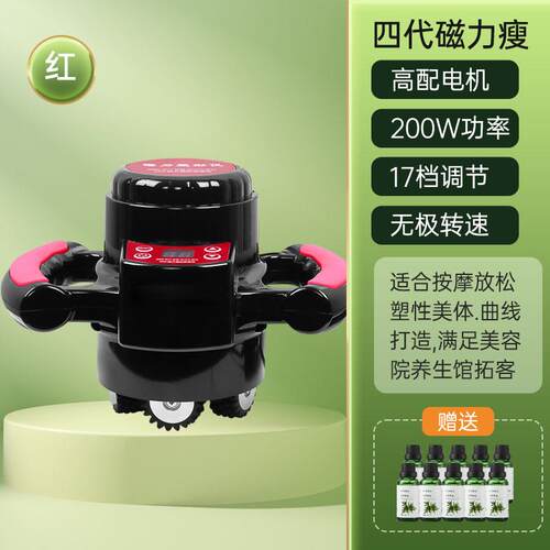 正品磁力减肥仪瘦器材美容院用按专摩器震形动塑抖脂振脂磁立瘦体