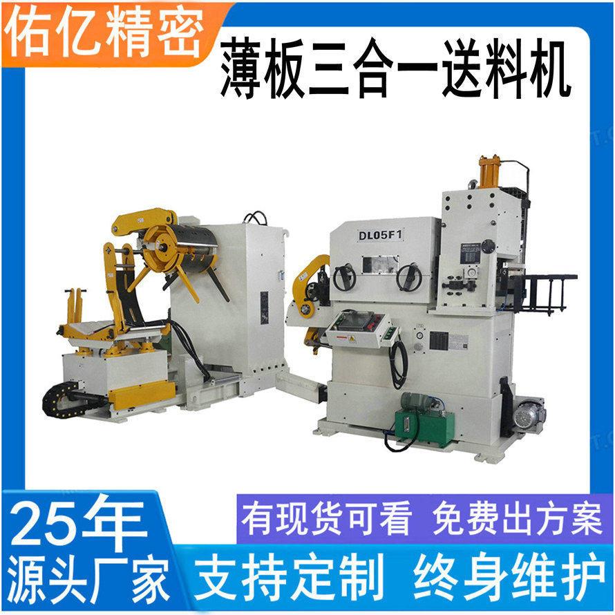 冲床三合一送料机新能源铝壳加工送料设备电池外壳加工生产线