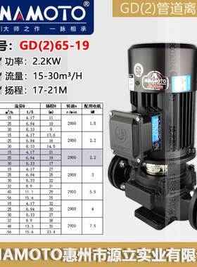 源立水泵 GD(2)65-19立式管道离心泵 锅炉冷热水循环泵工业抽水机