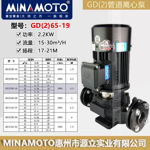 源立水泵 GD(2)65-19立式管道离心泵 锅炉冷热水循环泵工业抽水机