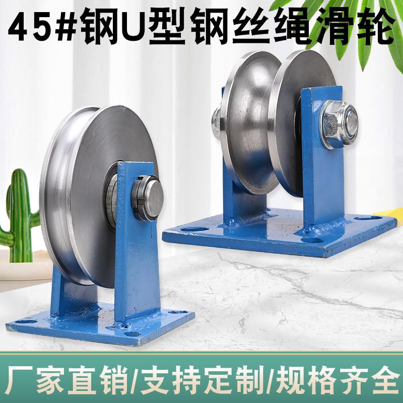 加重型U型钢丝绳滑轮/槽钢轨道轮子大铁门槽轮/弯管轮圆管轮导轨图片