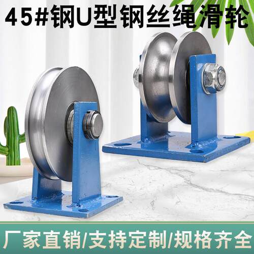 加重型U型钢丝绳滑轮/槽钢轨道轮子大铁门槽轮/弯管轮圆管轮导轨